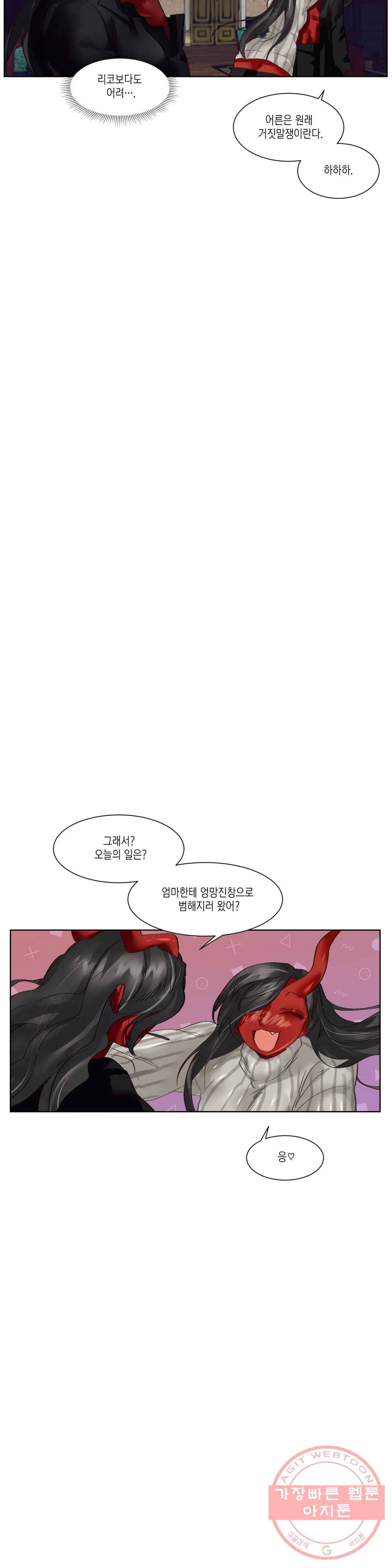 데빌드롭 88화 어머니 8