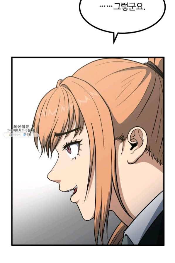 집 밖은 위험해 41화 7