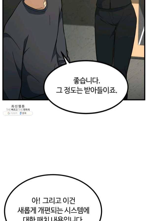 집 밖은 위험해 41화 9