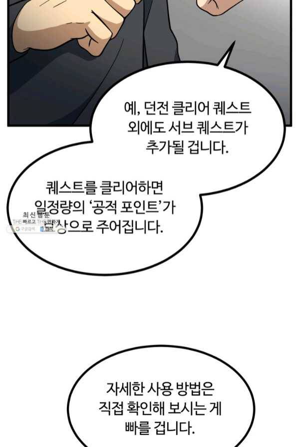집 밖은 위험해 41화 12