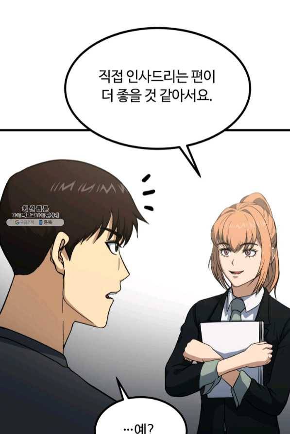 집 밖은 위험해 41화 14