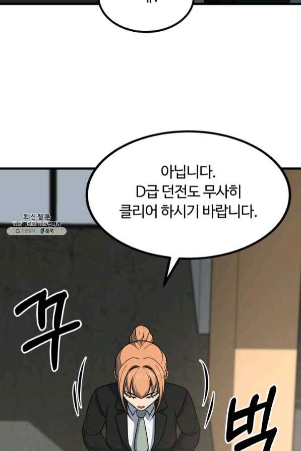 집 밖은 위험해 41화 15