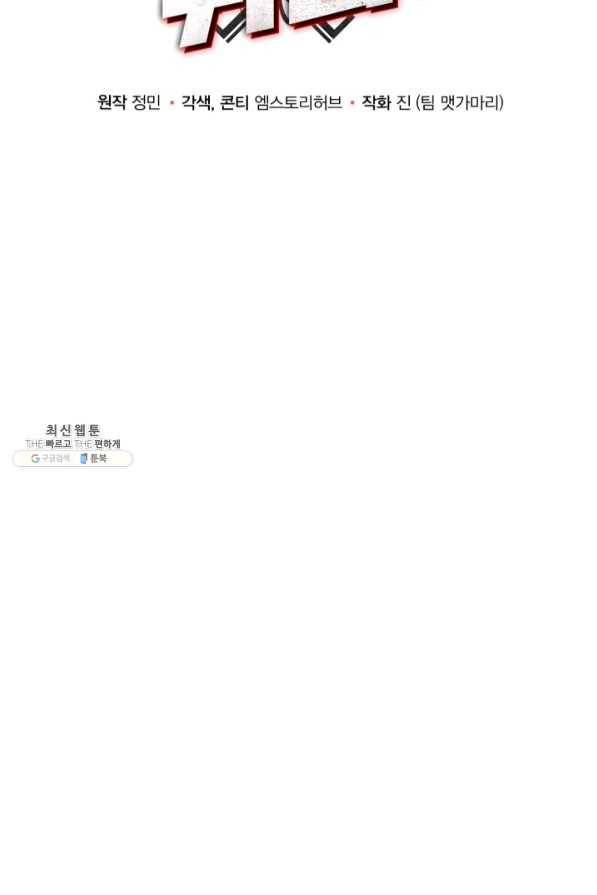 집 밖은 위험해 41화 21