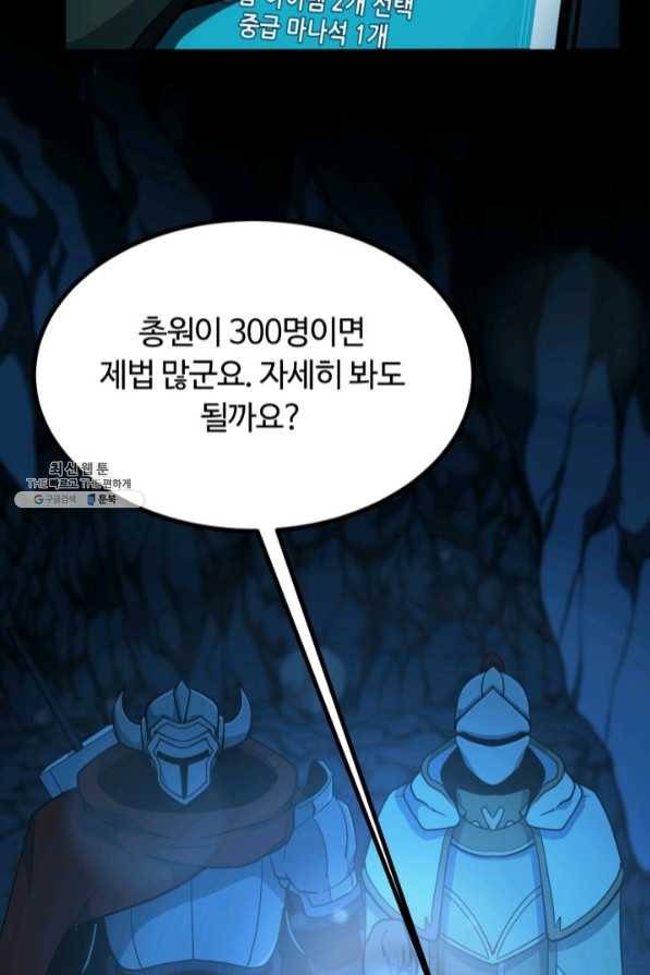 집 밖은 위험해 41화 25