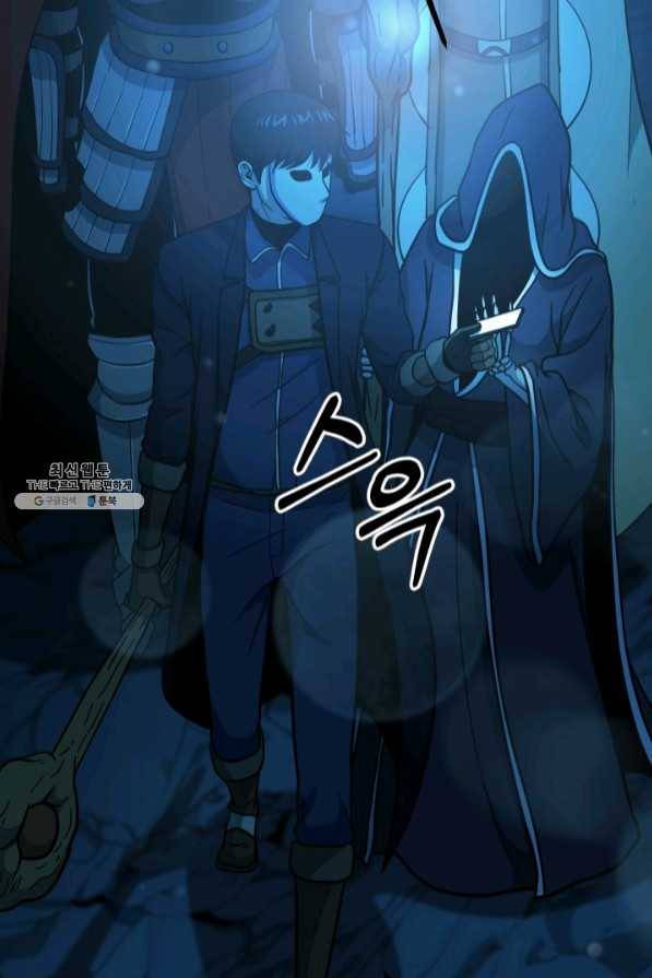 집 밖은 위험해 41화 26