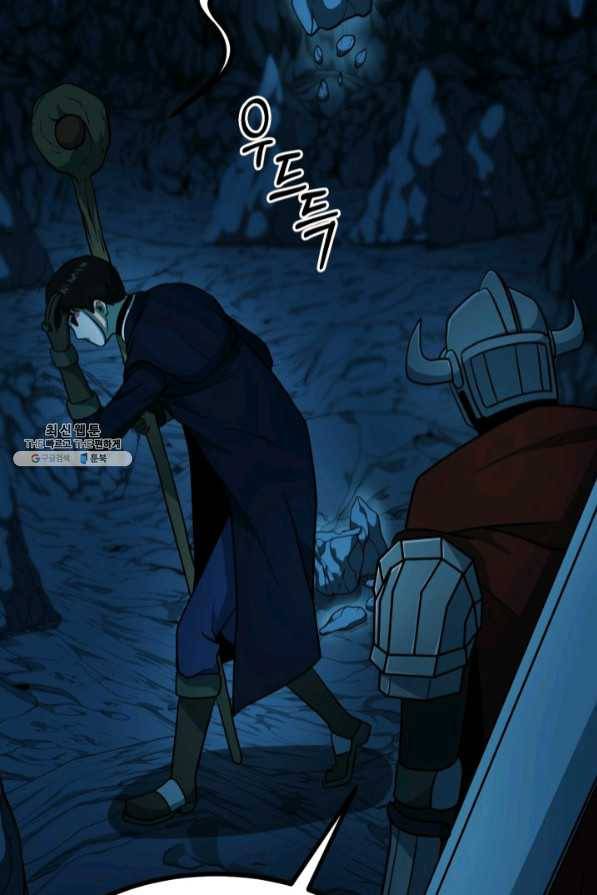 집 밖은 위험해 41화 31
