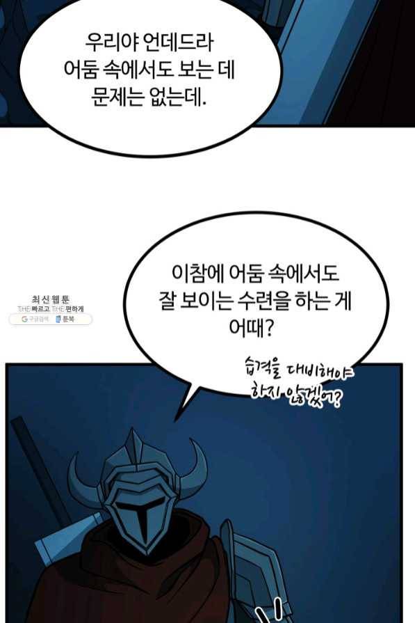 집 밖은 위험해 41화 32