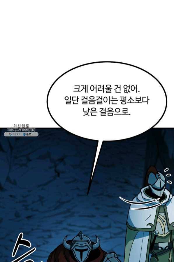 집 밖은 위험해 41화 35