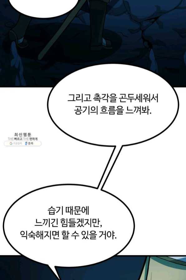 집 밖은 위험해 41화 37