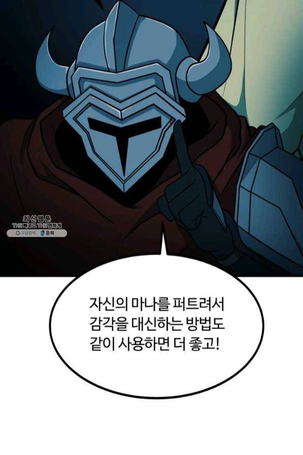집 밖은 위험해 41화 38