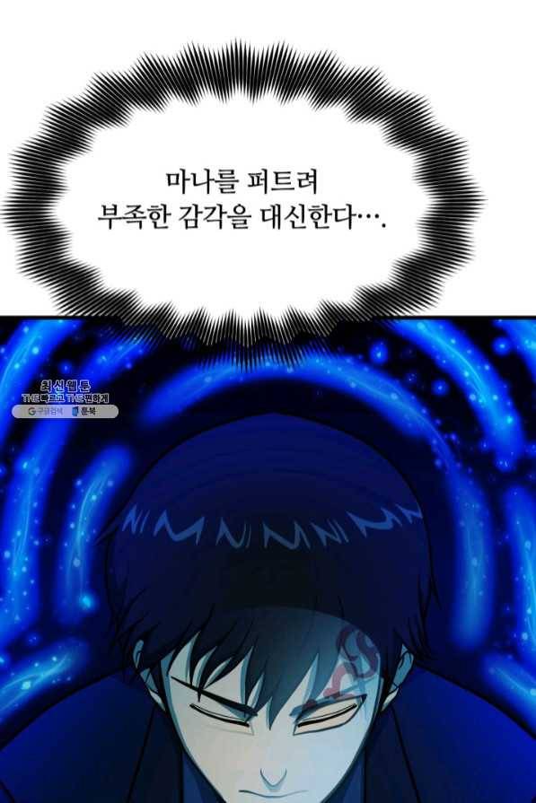 집 밖은 위험해 41화 39