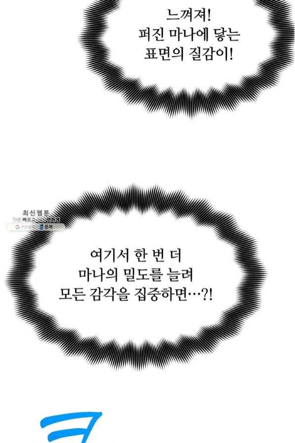 집 밖은 위험해 41화 42