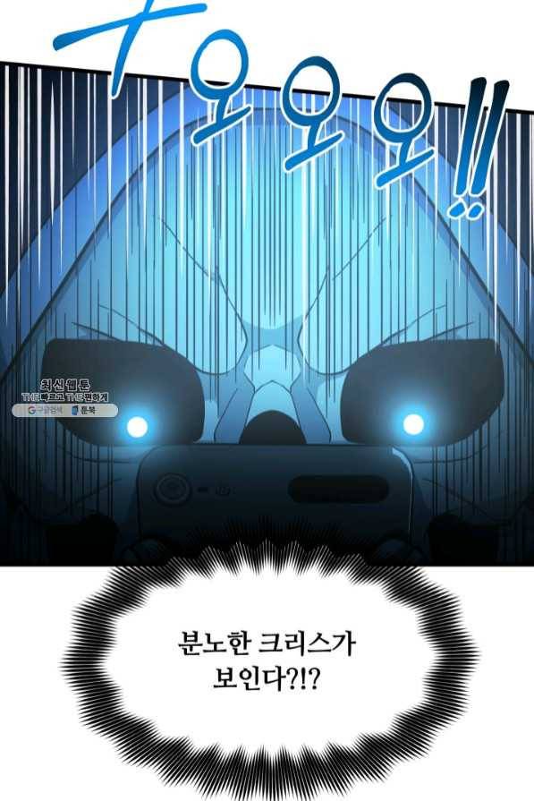 집 밖은 위험해 41화 43