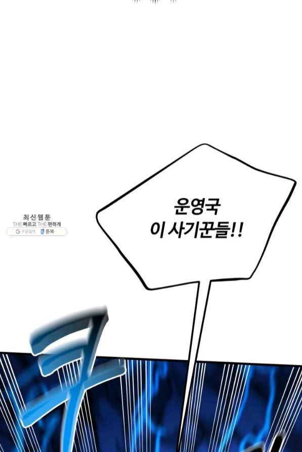 집 밖은 위험해 41화 44