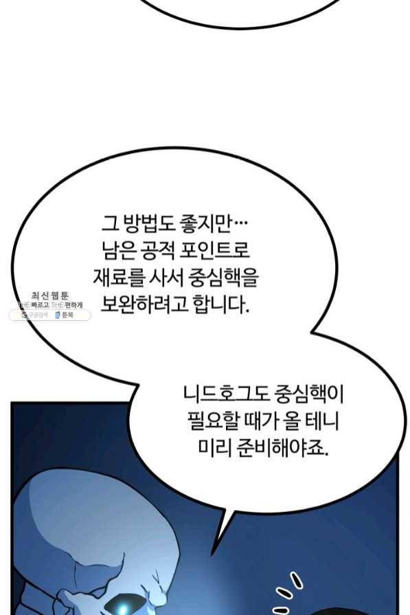 집 밖은 위험해 41화 51