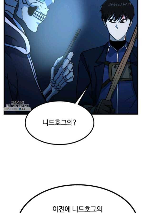 집 밖은 위험해 41화 52