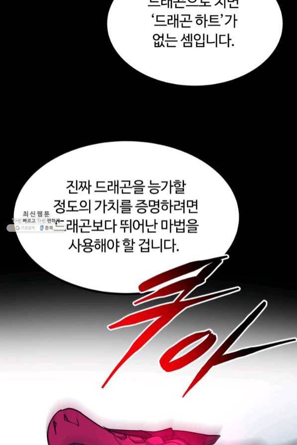 집 밖은 위험해 41화 56