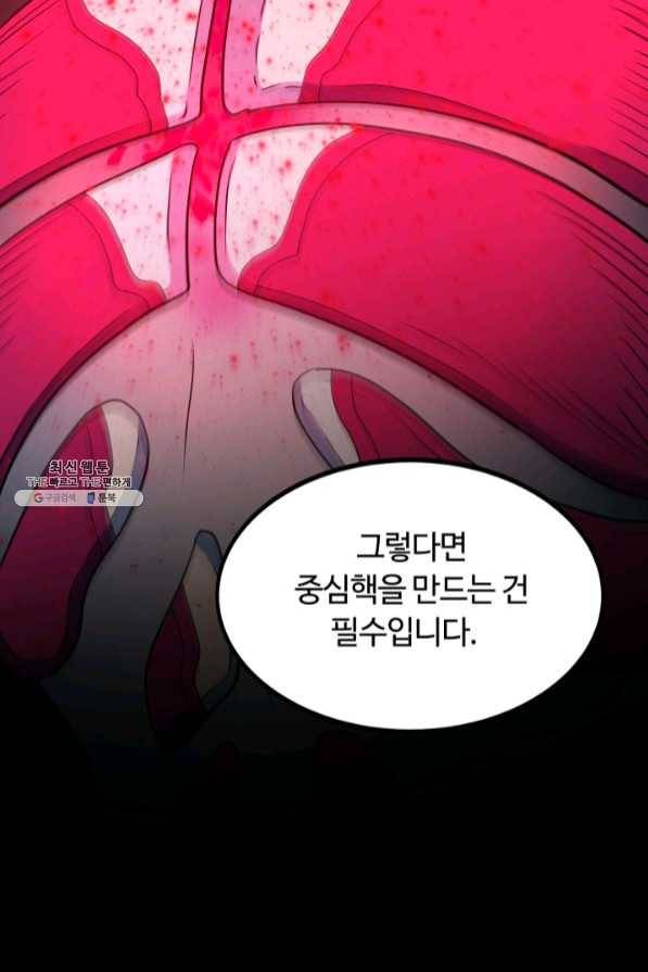집 밖은 위험해 41화 58