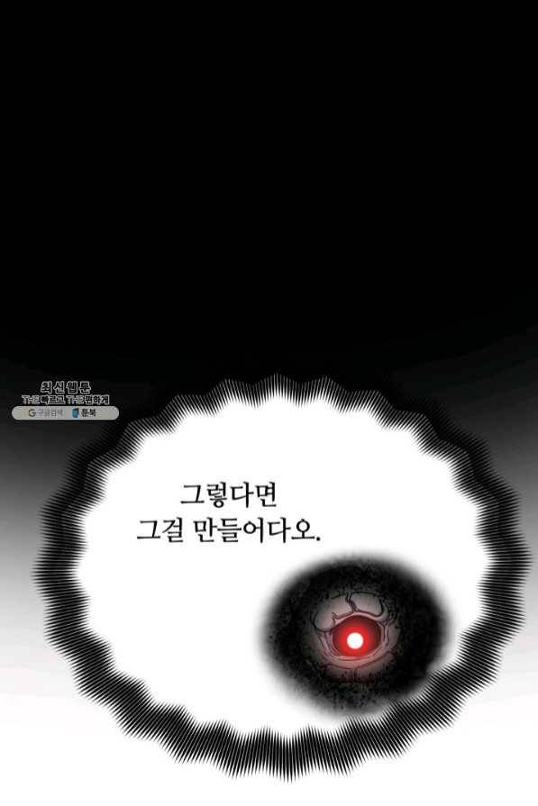 집 밖은 위험해 41화 59