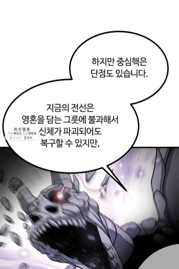 집 밖은 위험해 41화 60