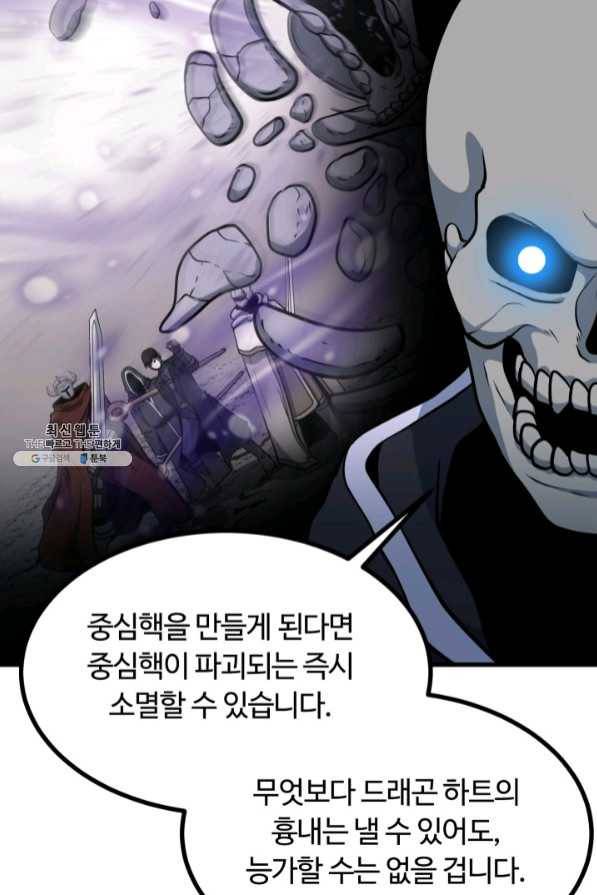 집 밖은 위험해 41화 61