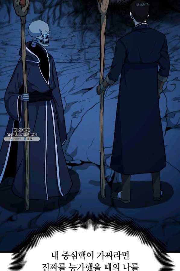 집 밖은 위험해 41화 63