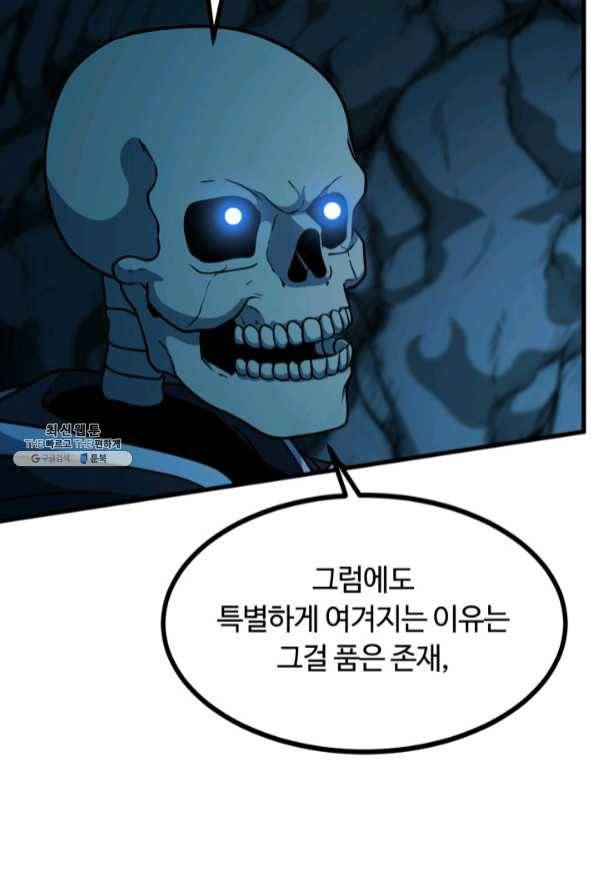 집 밖은 위험해 41화 68