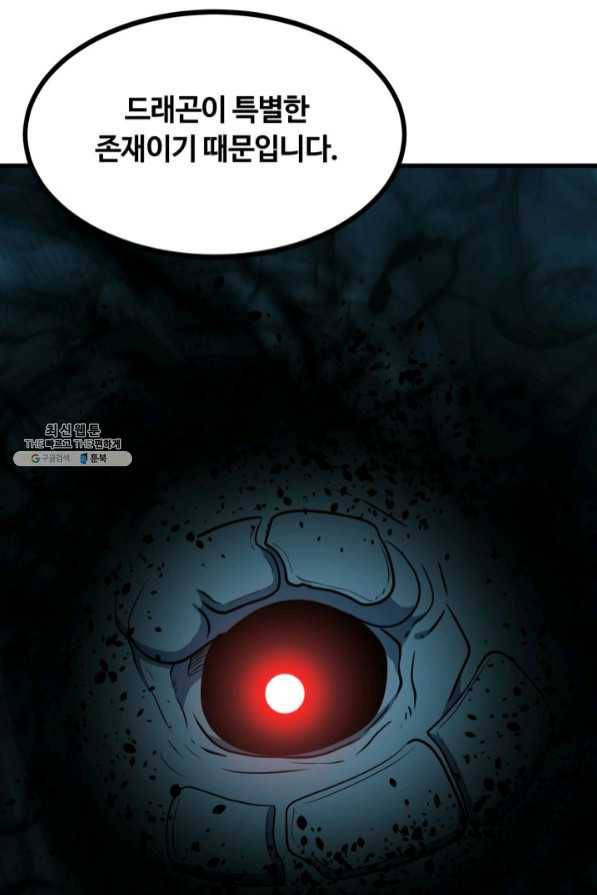 집 밖은 위험해 41화 69