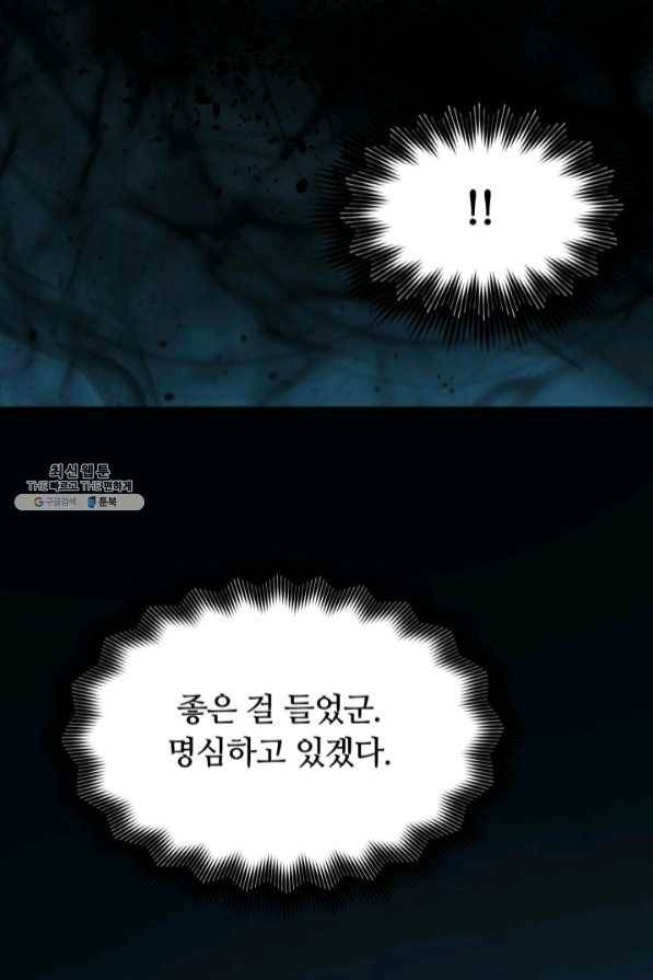 집 밖은 위험해 41화 70