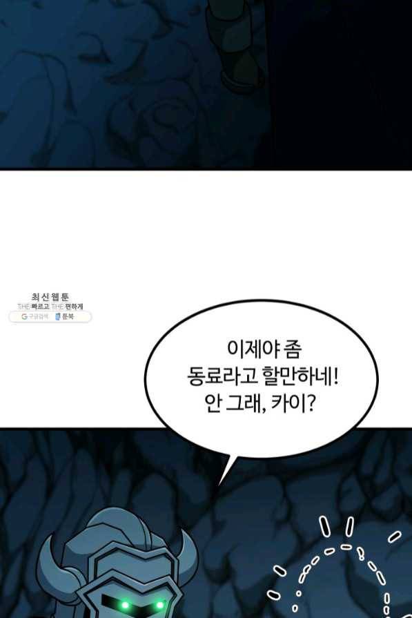 집 밖은 위험해 41화 73