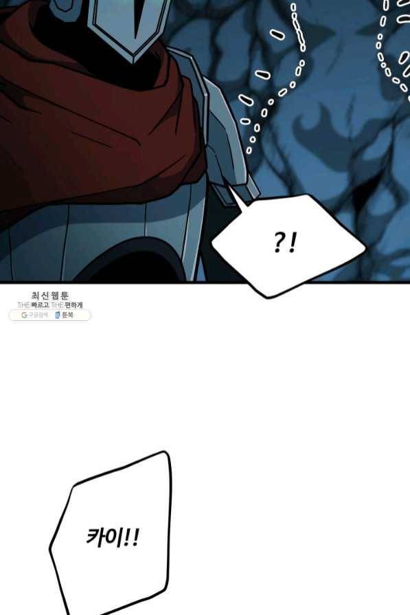 집 밖은 위험해 41화 74