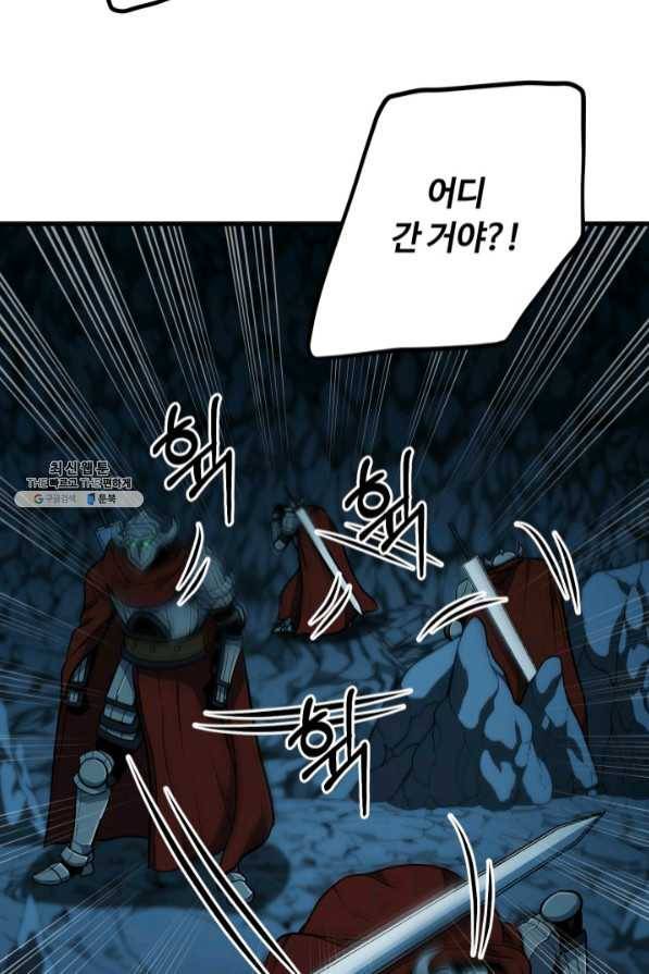집 밖은 위험해 41화 75