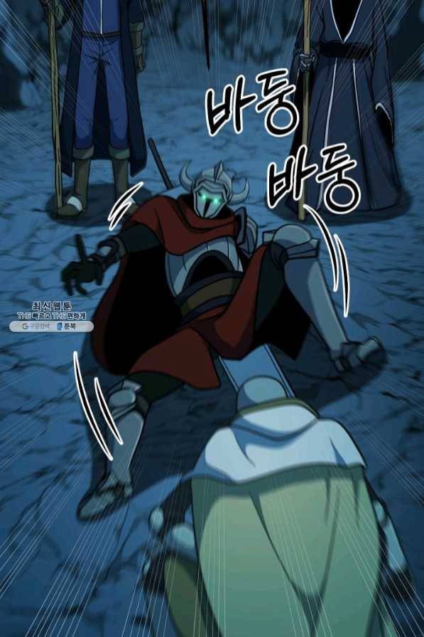 집 밖은 위험해 41화 79