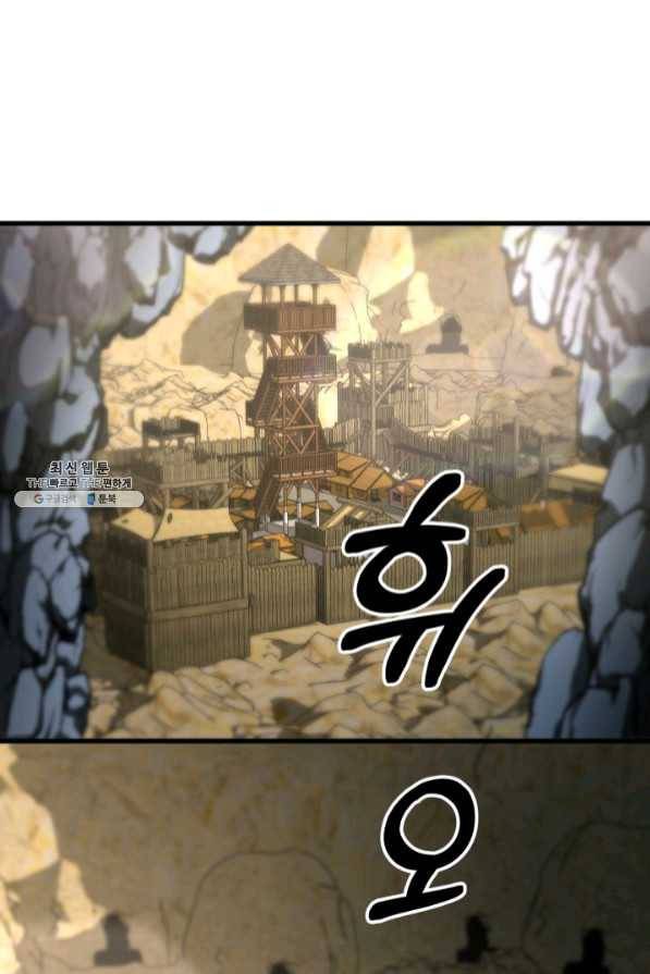 집 밖은 위험해 41화 88