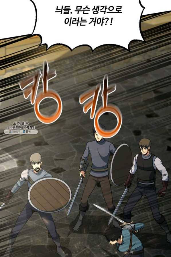 집 밖은 위험해 41화 92