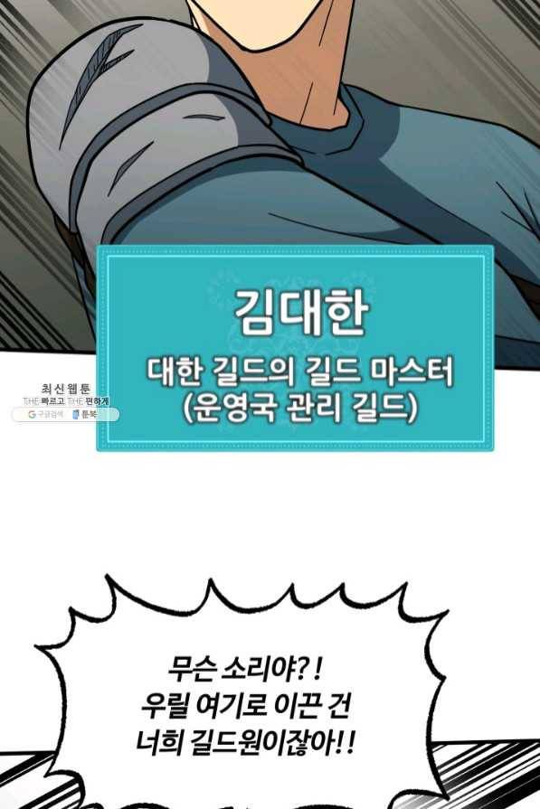 집 밖은 위험해 41화 95