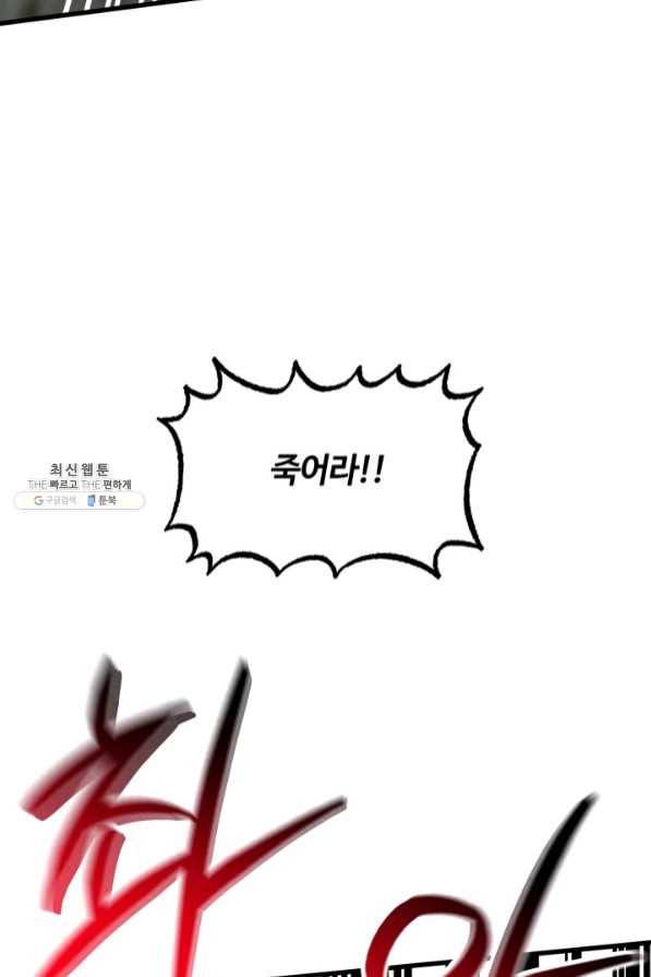 집 밖은 위험해 41화 104