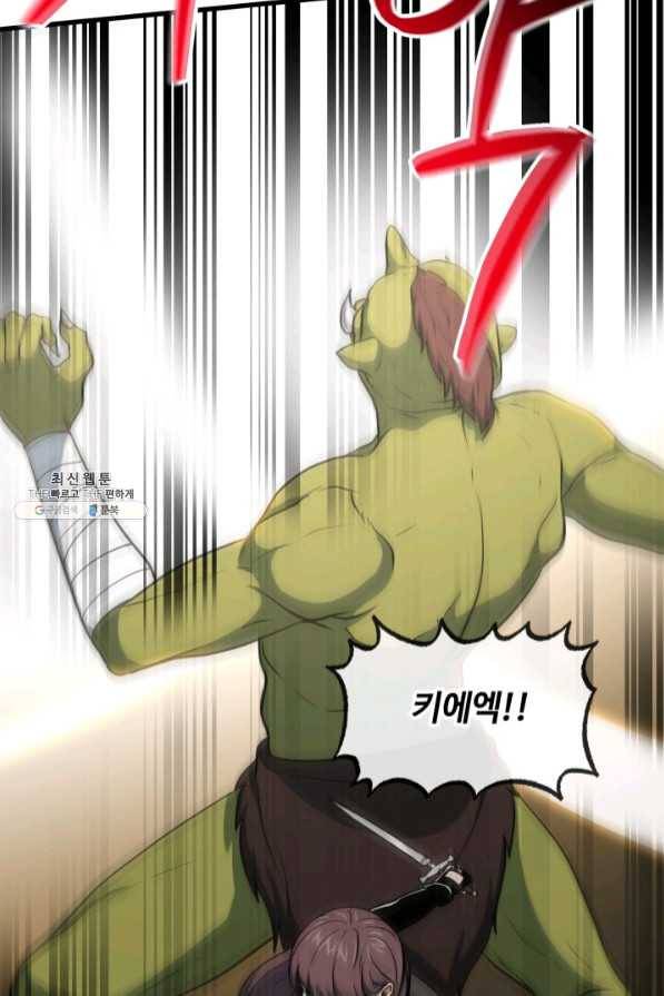 집 밖은 위험해 41화 105
