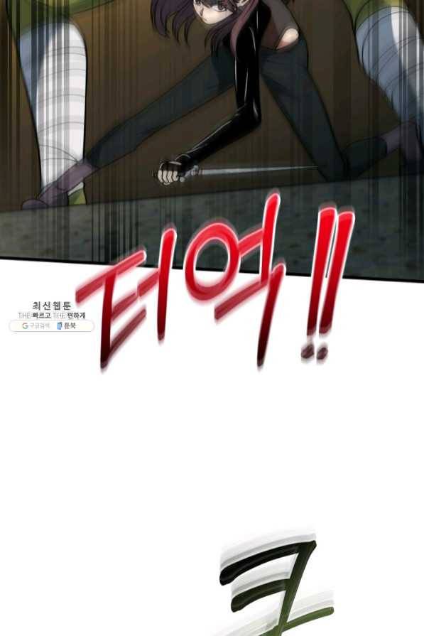 집 밖은 위험해 41화 106