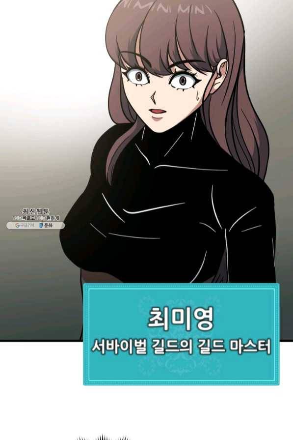 집 밖은 위험해 41화 109