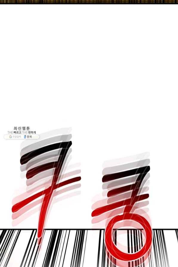 집 밖은 위험해 41화 114
