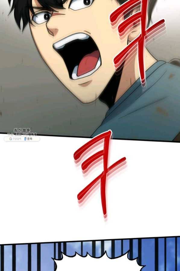 집 밖은 위험해 41화 117
