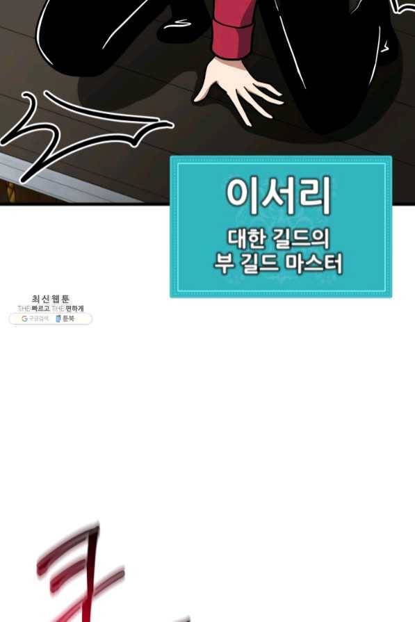 집 밖은 위험해 41화 121