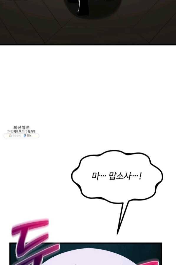 집 밖은 위험해 41화 123