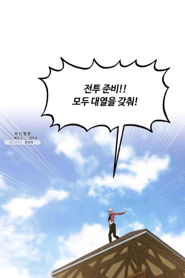 집 밖은 위험해 41화 125