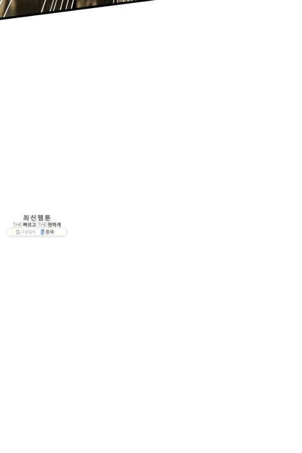 집 밖은 위험해 41화 133