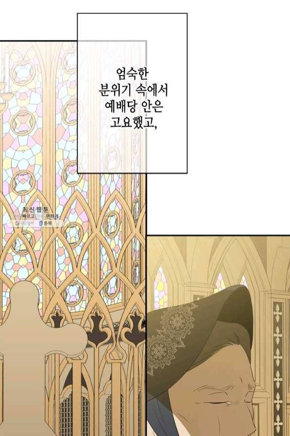 마법사는 가난해 24화 3
