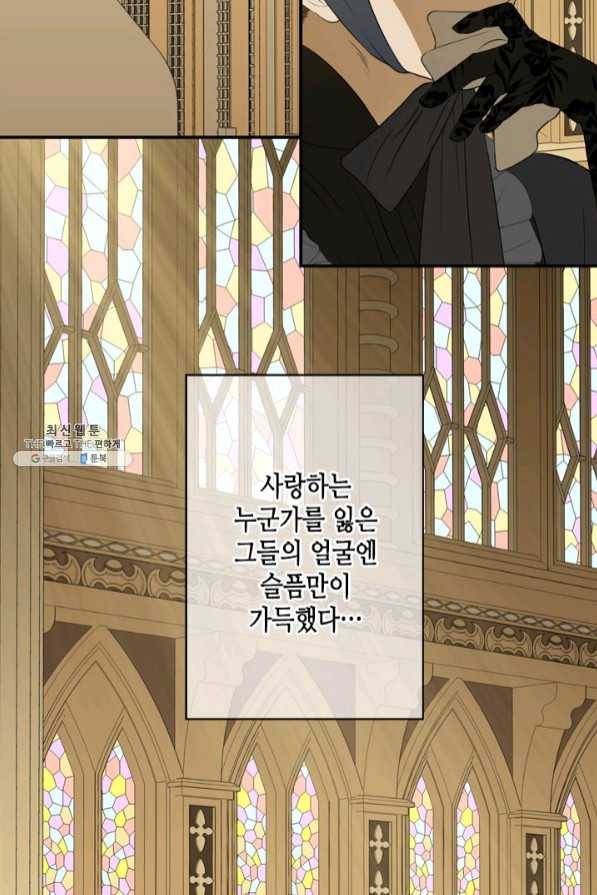 마법사는 가난해 24화 4