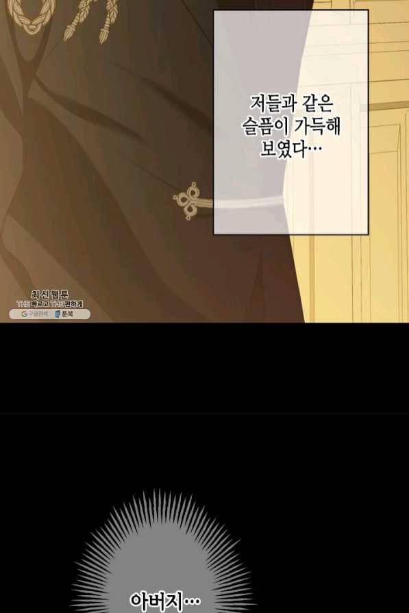 마법사는 가난해 24화 8