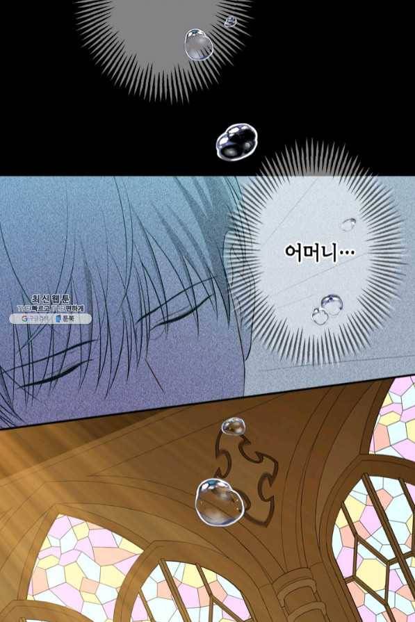 마법사는 가난해 24화 9